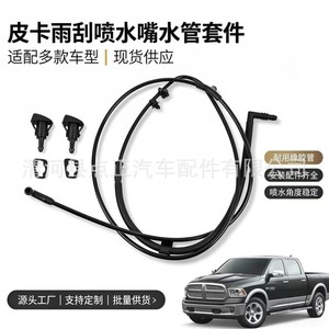 Tuyau de pulvérisation de liquide lave-glace Winning Path Point Dodge 68184362AE 68184362AC en nylon avec buse de pulvérisation - Product Image 5