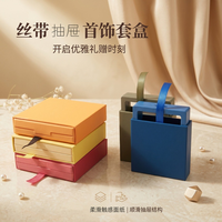 Boîte de rangement pour bijoux en papier écologique, pour bagues, boucles d'oreilles, bracelets, colliers - Organisateur d'emballage cadeau