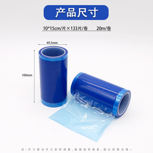 Pe Protective <b>Film</b> Small Roll 10x15cm 20m For Oral Care And Travel Use - Product Image 2
