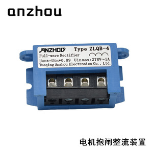 Rectificador de Onda Completa Anzhou ZLQB-4 270V 1A, Fuente de Alimentación para Freno de Motor - Product Image 1