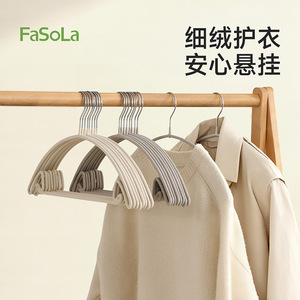 FaSoLa Seamless Clothes Hanger Wide Shoulder Non Slip Curved Design For Home Use Clothing Organizer - Product Image 2