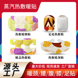 Compresses chauffantes à base de plantes pour le cou, les épaules, la taille, les genoux, les mains et les pieds, soulagement de 6 à 8 heures, convient à tous les types de peau, patchs corporels pratiques - Product Image 5