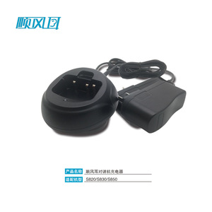 Shunfeng'er เครื่องชาร์จเครื่องส่งรับวิทยุ SC-20สำหรับ S830 S820 S850 - Product Image 1
