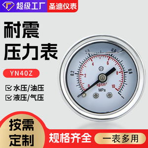 YN40Z เกจวัดแรงดันแบบทนแรงกระแทกสแตนเลส 0-10MPa สำหรับน้ำมันไฮดรอลิกแบบนิวเมติกสุญญากาศ - Product Image 4
