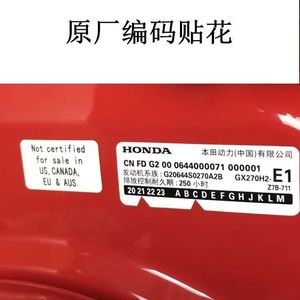 เครื่องยนต์เบนซิน GX270 คุณภาพดี สูบเดียว 270 ซีซี 9 แรงม้า - Product Image 5