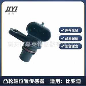 เซ็นเซอร์ตำแหน่งเพลาลูกเบี้ยว Jiyi รุ่น GTH2038 สำหรับรถยนต์ BYD เซ็นเซอร์ตรวจจับการเคลื่อนไหวแบบฮอลล์เอฟเฟค - Product Image 3