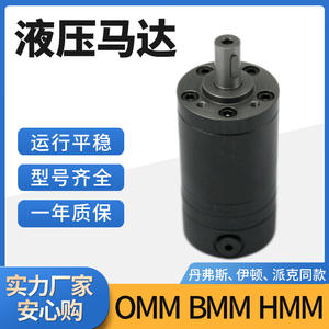 For Danfoss OMM/151G Cycloidal <b>Hydraulic</b> Orbit <b>Motor</b> High-Speed Oil <b>Motor</b> by Eaton-BMM/HMM Manufacturer - Product Image 5
