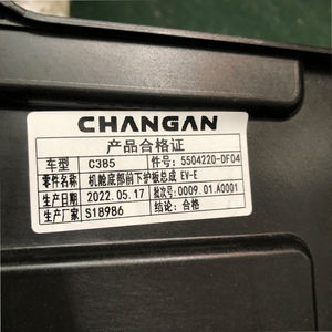 Защита днища двигателя (поддона) для Changan Deepal SL03, брызговик, совместимый с оригинальным оборудованием (OE) 5504220-DF01 - Product Image 6