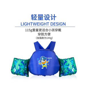 Gilet de flottation pour enfants Wave Kids, 50N, en jersey de nylon, fixation en Y au dos, pour débutants - Product Image 2