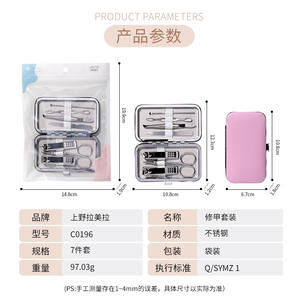 Ensemble de manucure LMLTOP 7 pièces en acier inoxydable, outils de soin des ongles portables pour adultes C0196 - Product Image 4