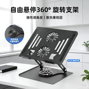 Support pour ordinateur portable Yi Li 23x19 cm, support à double axe pour le refroidissement des ordinateurs portables avec ventilateur magnétique - Product Image 3