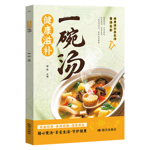 Livre sur la thérapie authentique de la saignée, les techniques d'<span class=keywords><strong>acupuncture</strong></span>, le déblocage des méridiens, la médecine traditionnelle chinoise, les méthodes folkloriques chinoises - Product Image 3