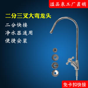 Robinet purificateur d'eau 2 points col de cygne trois voies en alliage métallique facile à installer pour cuisine - Product Image 5