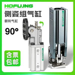 Accesorio para Brazo Robótico, Cilindro de Piñón y Engranaje 32*40, Ensamblaje de Postura Lateral Móvil, Inclinación de 90 Grados, BC-32 40x40, Piezas Neumáticas - Product Image 2