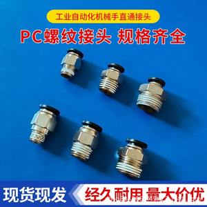 Conector de manguera de aire, acoplador rápido PC6 01, accesorio neumático recto de metal para accesorios de brazo robótico - Product Image 5