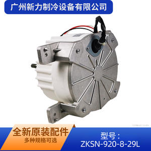 อื่นๆ ZKSN-920-8-29L มอเตอร์พัดลมโบลเวอร์สำหรับเครื่องปรับอากาศมีเดียหน่วยภายนอกอาคาร L-MD-920-Z4-1 อะไหล่ทดแทน - Product Image 5