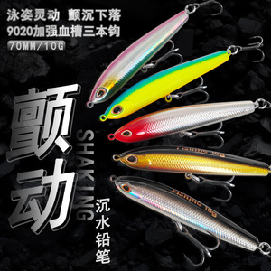 Señuelo de pesca tipo lápiz vibratorio de 70 mm y 10 g para pesca de lubina en agua dulce - Product Image 1