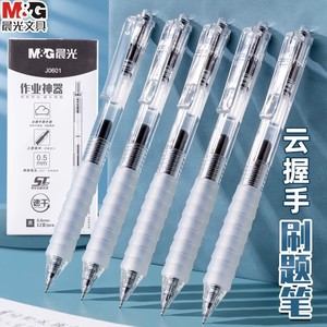 ปากกาฝึกเขียน M&G Cloud Grip ขนาด 0.5 มม. แห้งเร็ว สำหรับการสอบ - Product Image 1