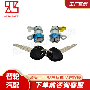 Kia Ignition <b>Lock</b> Cylinder 819704-EA00 With 2 <b>Keys</b> Stainless Steel Cylindrical <b>Lock</b> For Automotive Use - Product Image 2