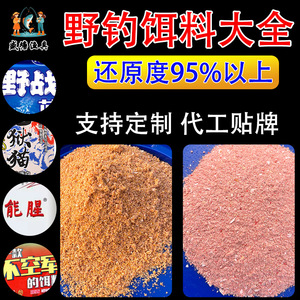 Cebo de Pesca Shengtang para Carpa Crucian y Carpa, 8.0 kg, Venta al por Mayor, Fabricante de Cebo de Pesca, Procesamiento OEM - Product Image 4