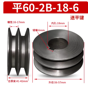 <span class=keywords><strong>Poulie</strong></span> de transmission plate à double fente de type 2B avec roue à courroie, diamètre extérieur 60 mm - Product Image 6