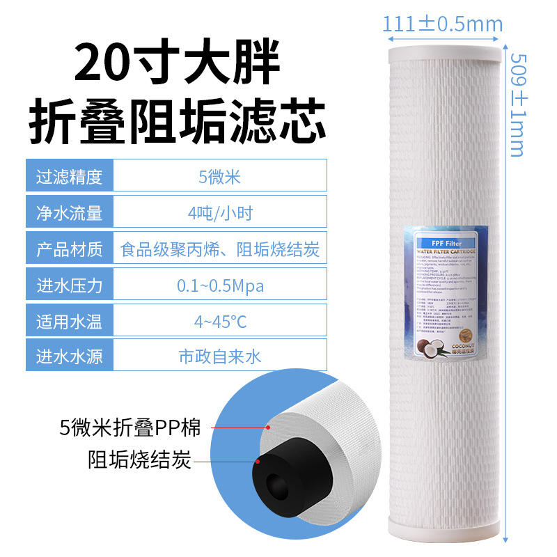 Cartouche filtrante inhibiteur d'entartrage plissée de 20 pouces