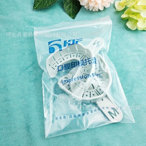 Bandeja de Impresión Dental HDF Tamaño M Blanca Para Uso Oral - Product Image 2