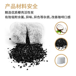 Cuisinart <b>Coffee</b> Machine <b>Filter</b> 2.17cm X 1.34cm X 1.26cm Coconut Shell Carbon Water <b>Filter</b> Element For Home Use - Product Image 5