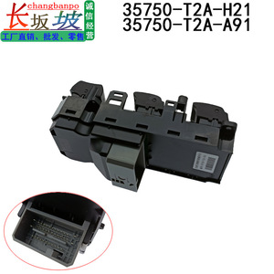 Tianjing Half Car Window Master <b>Switch</b> 35750-T2A-A91 For Honda Accord Electric <b>12V</b> Driver Side - Product Image 5