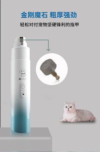 Quiet Rechargeable Electric Pet Nail Grinder Gentle <b>USB</b> Charging Pet Nail Trimmer with LED Lighting for Grooming Nails of Small - Product Image 4
