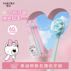 Sakura Wide <b>Head</b> Soft Bristle <b>Toothbrush</b> 15mm Gum Protection Manual <b>Toothbrush</b> - Product Image 4