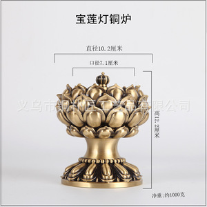Tongpu Craftsman's Lotus <b>Lantern</b>, Lotus Zen-inspired Copper Incense Burner, Pure Copper Antique Style, Home Indoor Sandalwood - Product Image 3