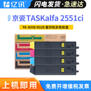Cartucho de Tóner E-News Tk-8328 Compatible con Impresora/Copiadora Kyocera Taskalfa 2551ci, Ensamblaje de Tóner Láser - Product Image 5
