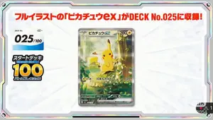 Jeu <span class=keywords><strong>de</strong></span> <span class=keywords><strong>cartes</strong></span> original japonais Mega Star <span class=keywords><strong>Deck</strong></span> 100 <span class=keywords><strong>cartes</strong></span> Booster Pack TCG Jeu <span class=keywords><strong>de</strong></span> société pour collectionneurs et joueurs pour tous les âges - Product Image 6