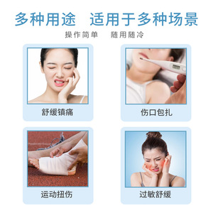 Compresses froides de qualité médicale Huaihai pour le refroidissement physique, usage domestique, soins post-opératoires, salons de beauté, compresses froides rapides - Product Image 3