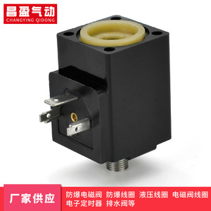 Bobina de Válvula Solenoide Changying Qidong AC220V, Válvula de Diafragma de Cobre Puro para Sistema Neumático - Product Image 3