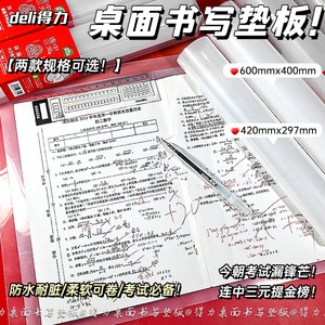 Deli A3 Writing <b>Pad</b> Transparent PP Loose Leaf Exam Test <b>Paper</b> <b>Pad</b> - Product Image 5