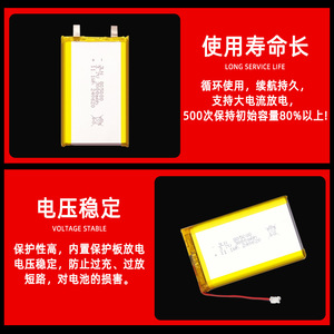 Batterie polymère au lithium JLN 805080 4000 mAh 3,7 V pour serrures de porte intelligentes, purificateurs d'air, lampes solaires - Product Image 4