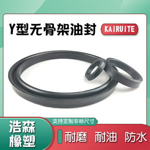 Sello de aceite sin marco tipo Y Kairuite 9 100x25 40 50 60 65 70 75 80 90 95 100 para piezas hidráulicas de automóviles - Product Image 3