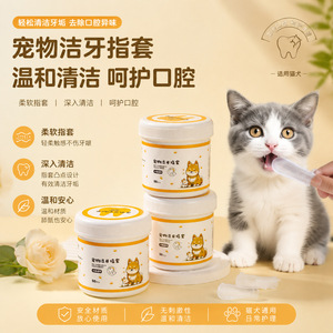 Pet Dental Cleaning Finger Cot 50 Pcs Disposable Oral Wipes For Dogs And <b>Cats</b> - Product Image 5