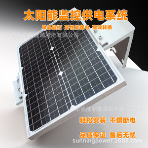 ระบบกล้องวงจรปิดพลังงานแสงอาทิตย์ซันนิ่งโซลาร์ 12V พร้อมอุปกรณ์จ่ายไฟสำหรับกล้องรักษาความปลอดภัย - Product Image 5