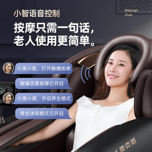 Fauteuil de massage AUX sans rail, contrôle vocal intelligent, massage multipoints, canapé-capsule de luxe pour la maison - Product Image 1