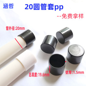 ปลอกท่อกลมขนาด 20 มม. ยี่ห้อ Han Zhe ผลิตจากพลาสติก PP สีดำ สำหรับท่อเกรดต่างๆ - Product Image 2