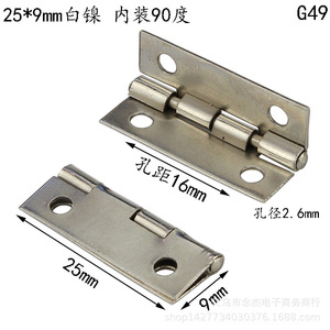 Bisagra para Muebles de Latón 25x9mm, de Mortaja Completa, 90 Grados, para Cajas de Madera y Gabinetes - Product Image 3