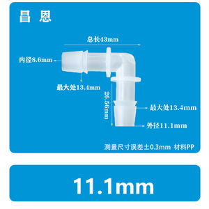 Conector de manguera en forma de L de plástico de 10 mm Chang En para acuarios - Product Image 2