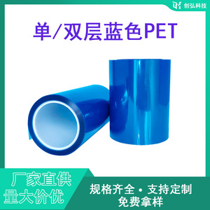 Blue Pet Protective <b>Film</b> Roll High Gloss <b>Film</b> Grade For Packaging - Product Image 2