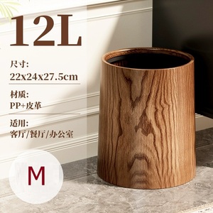 Thùng rác gia đình cỡ lớn, dung tích lớn, phong cách sang trọng, cao cấp, dùng cho nhà tắm, nhà vệ sinh, nhà bếp, phòng khách, chất liệu vân gỗ - Product Image 6