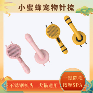 Little <b>Bee</b> Pet Needle Comb 184 Massage Beads 140 Degree Curved Teeth One Click Hair Removal For Cats And Dogs - Product Image 5