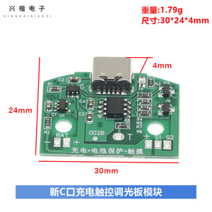 บอร์ดไดรเวอร์ LED ชนิด C พร้อมการชาร์จ USB โมดูลควบคุมการหรี่แสงแบบสัมผัสสามระดับสำหรับไฟกลางคืน - Product Image 4