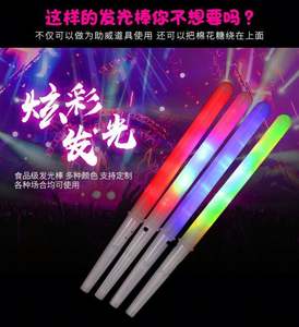 Palitos LED de Colores, Conos de Algodón de Azúcar Reutilizables, Palitos Luminosos para Malvaviscos, Tubos LED Luminosos para Fiestas, Luz en la Oscuridad - Product Image 4
